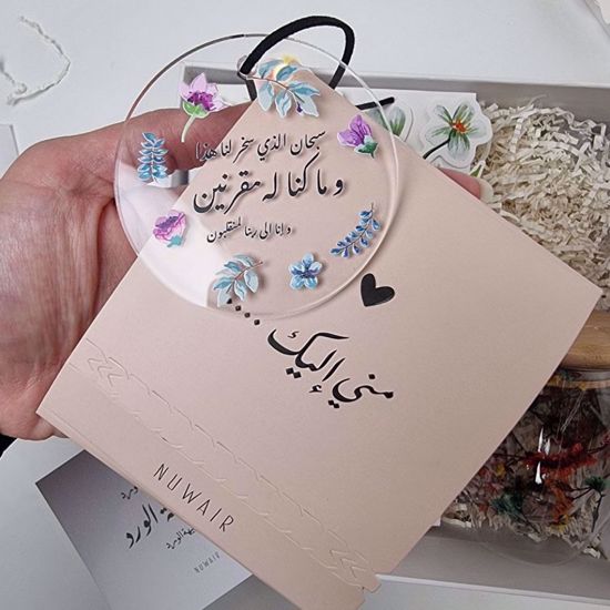 صورة (تعليقة سيارة (دعاء الركوب