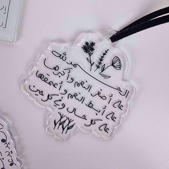صورة تعليقة سيارة -الحمد الله
