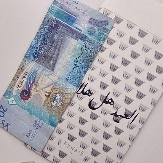 صورة أظرف العيد بتصاميم عربية 