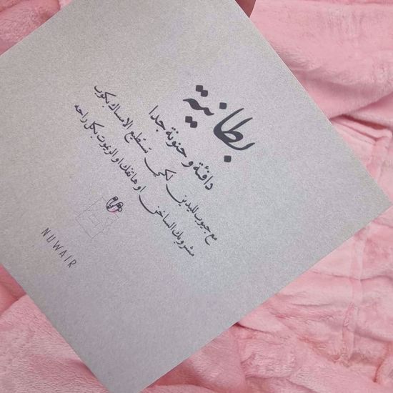صورة هدية وقت الدلع يا مدلع